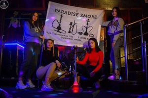 Paradise Smoke