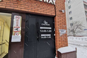 OneWay Lounge