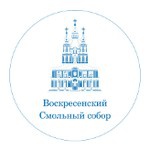 Смольный собор