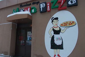 Мама Пицца