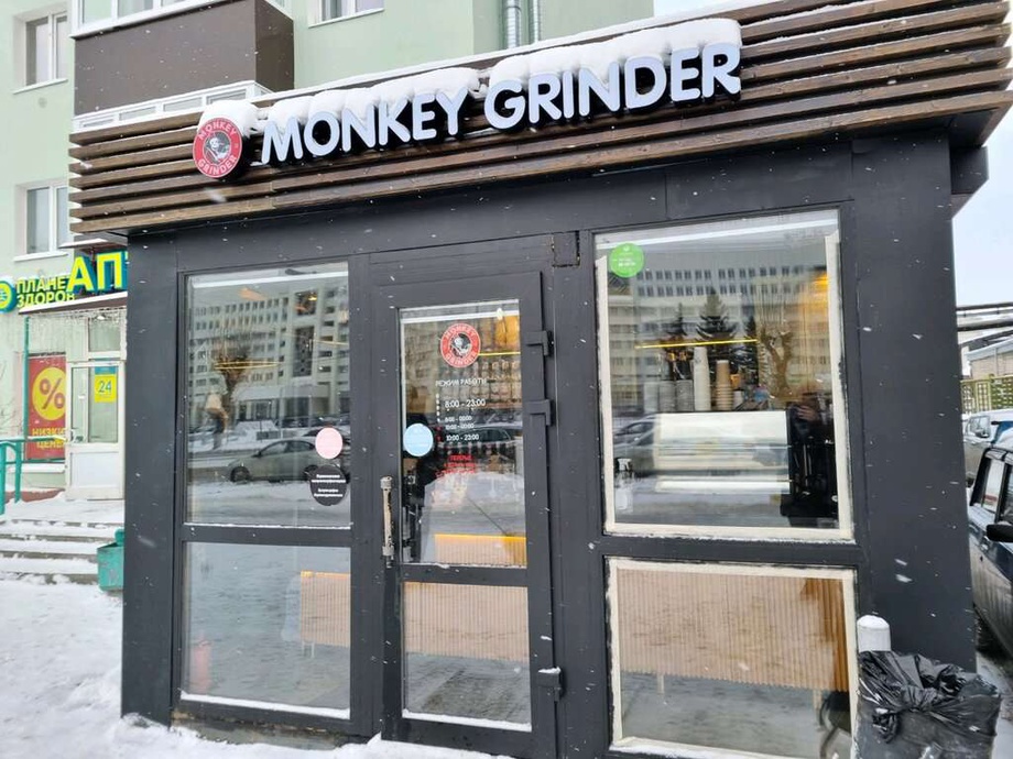 Monkey grinder ул ленина 58 пермь фото