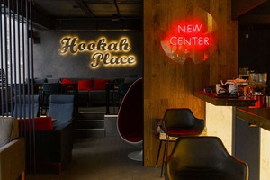 HookahPlace New Center