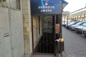 Paradise Smoke