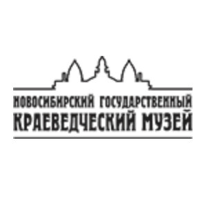 Новосибирский государственный краеведческий музей