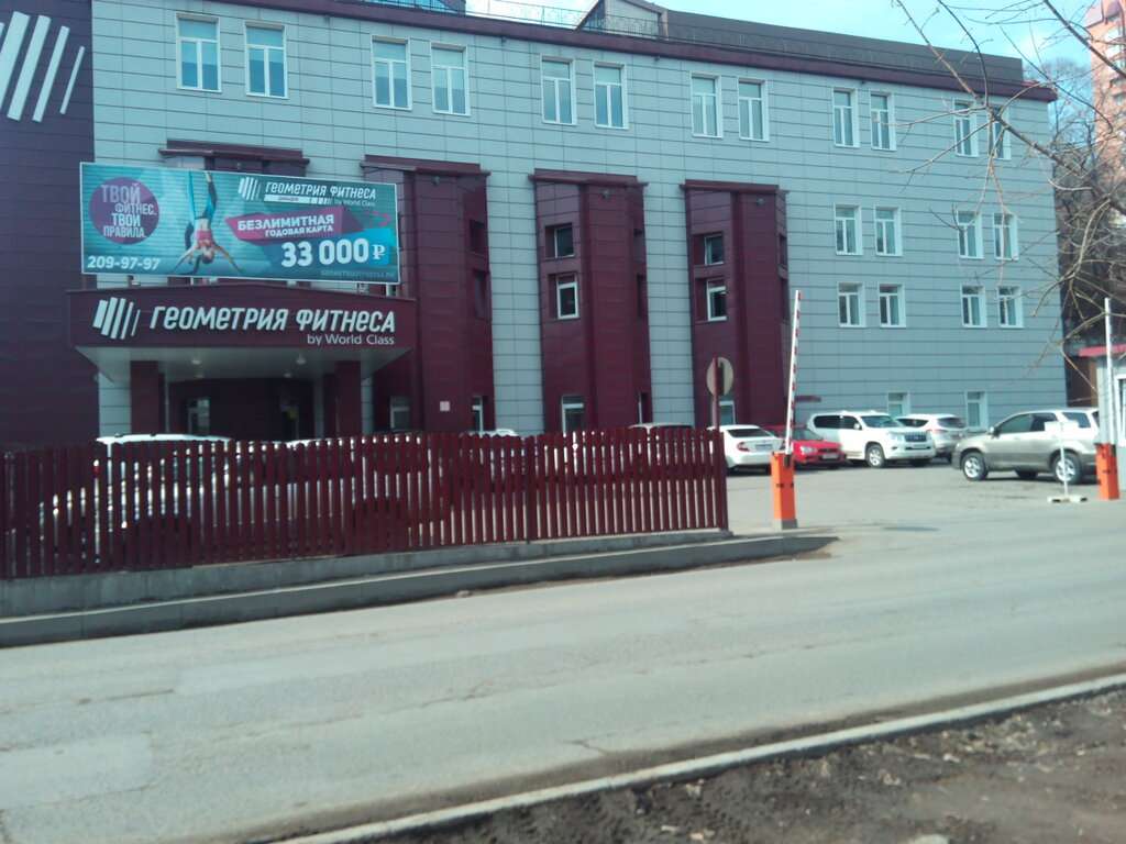 Геометрия Фитнеса Давыдов
