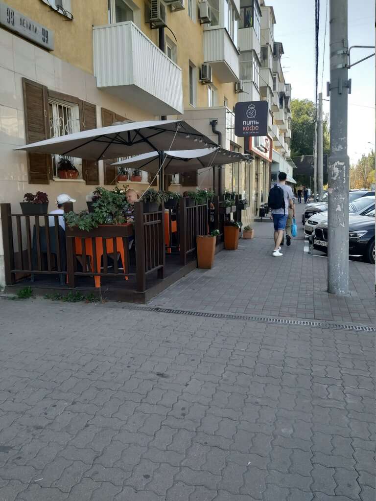 Питькофе