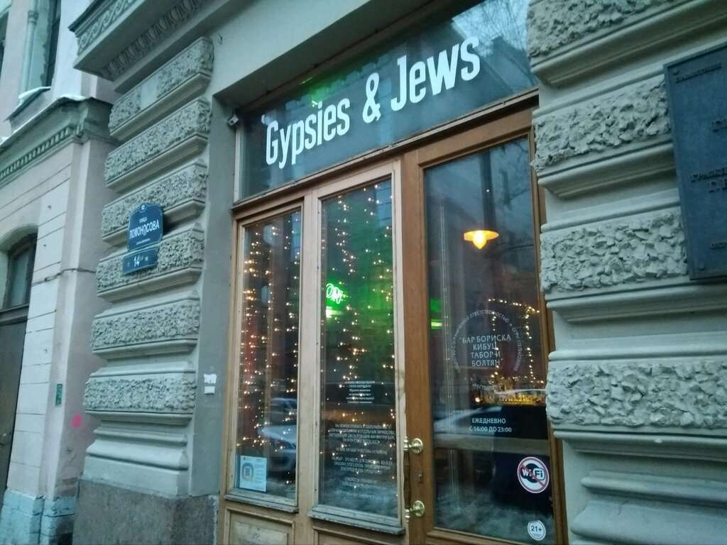 Gypsies & Jews