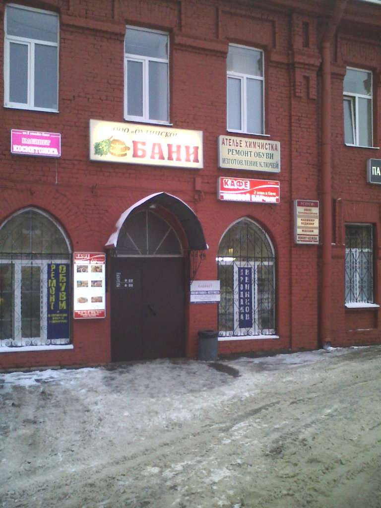 Охтинское Бани