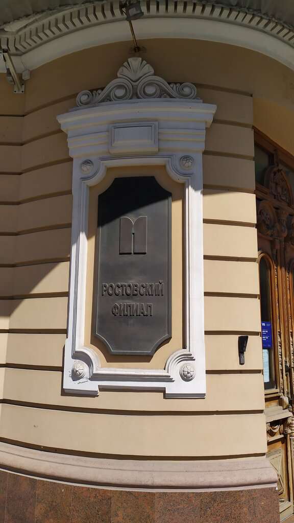 Особняк М.Н. Черновой