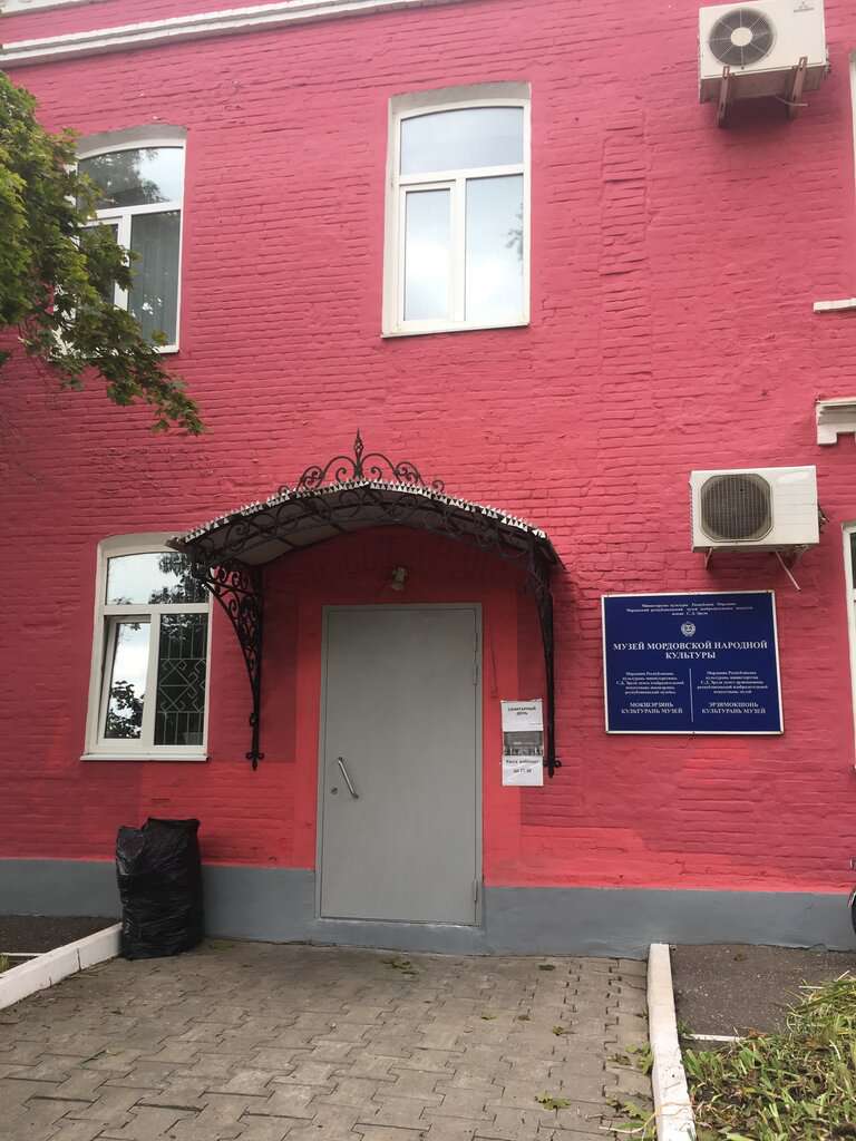 Музей мордовской народной культуры