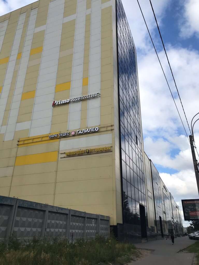 Парк чудес Галилео