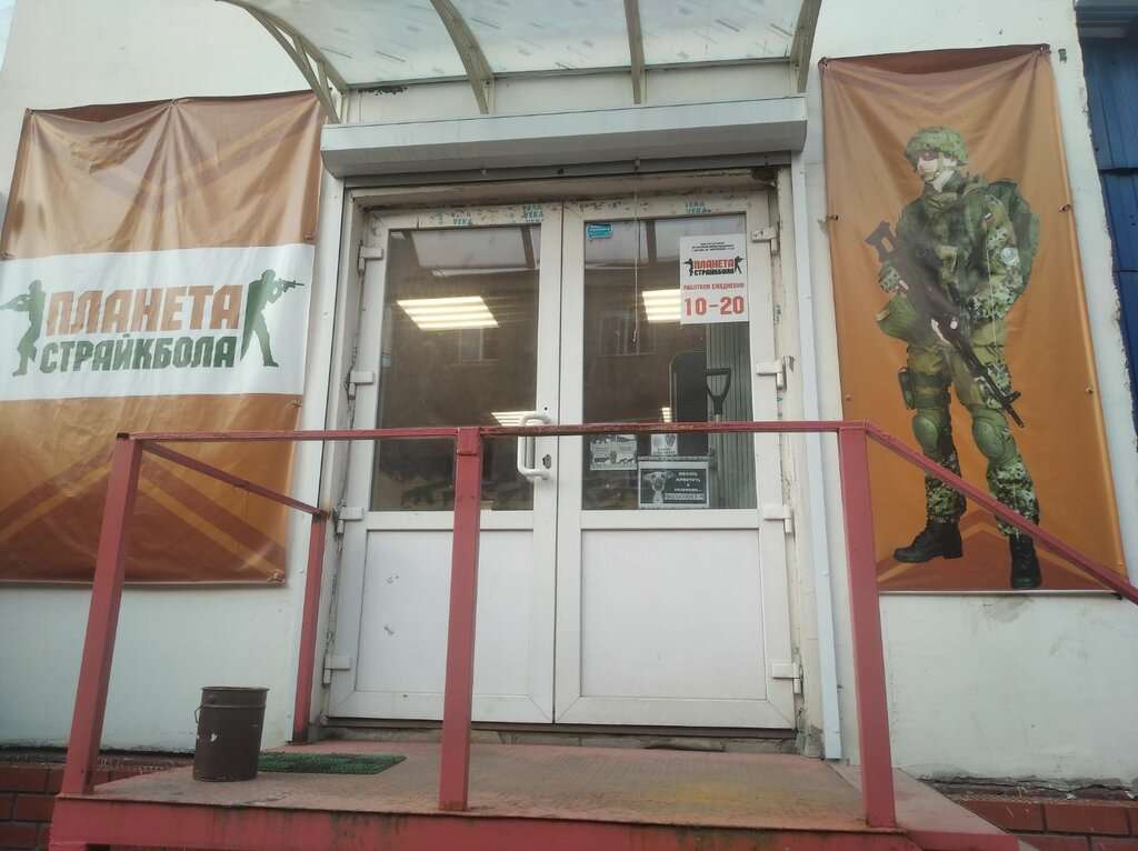 Планета страйкбола