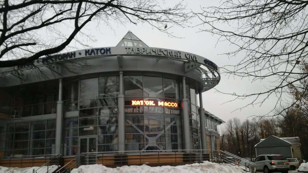 Таврический сад