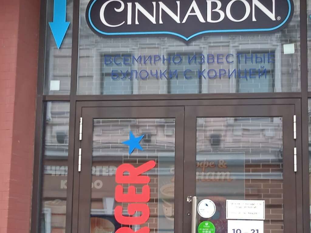 Cinnabon