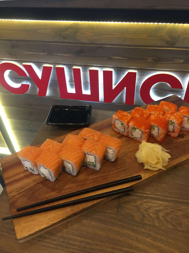Суши Сет
