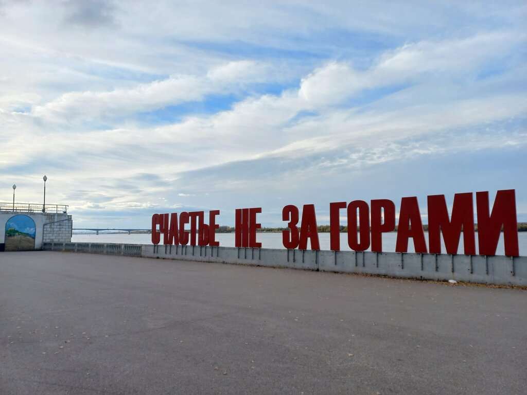 Речной вокзал