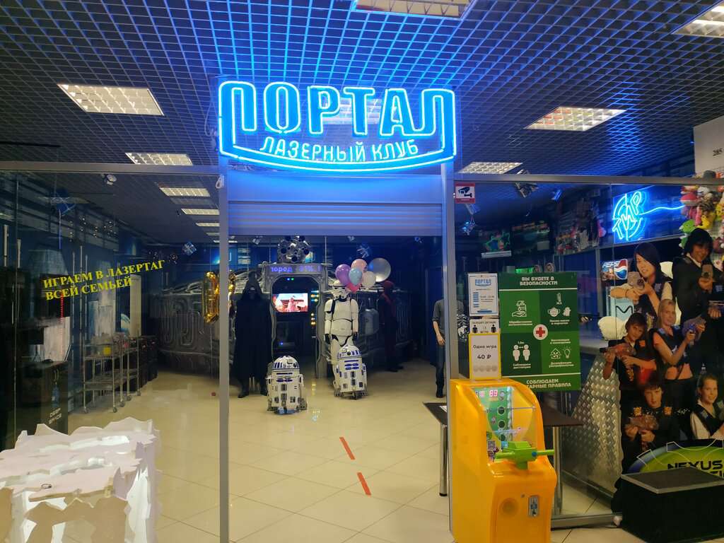 Портал