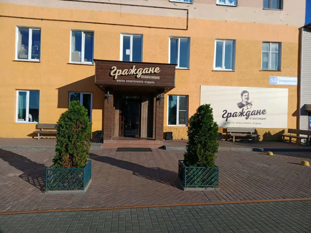 Граждане отдыхающие