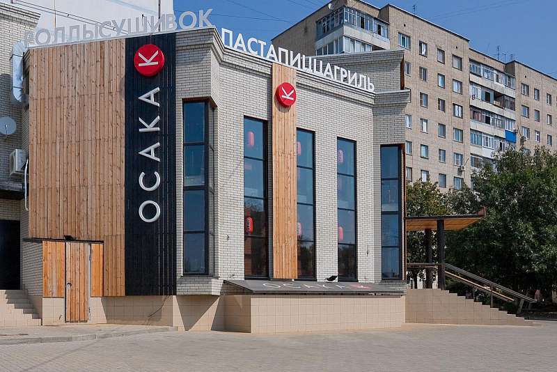 Осака