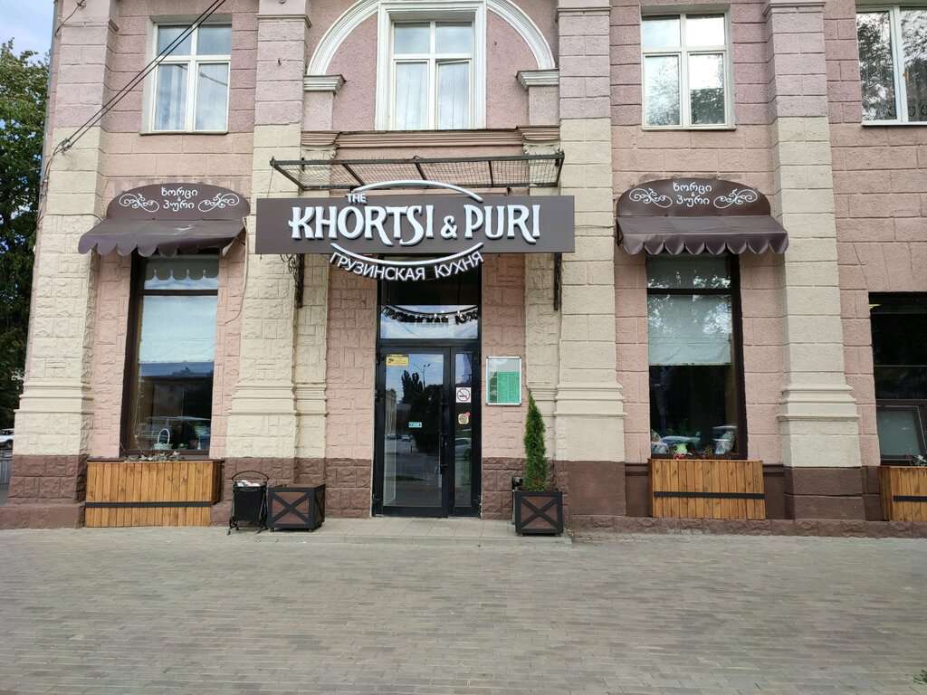 Khortsi&puri