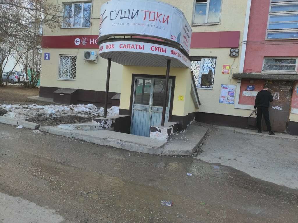 Суши-Токи