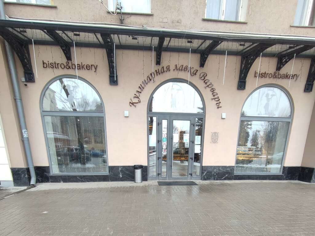 Кулинарная лавка Варвары 7