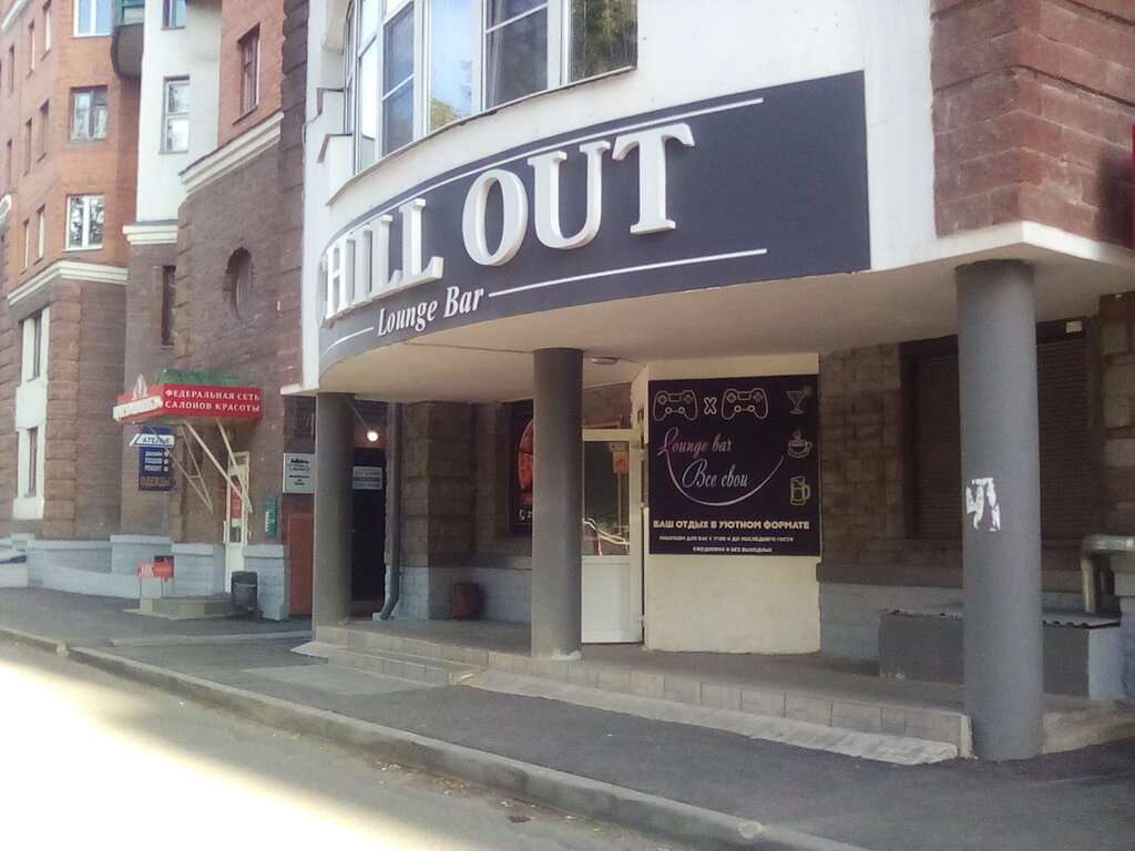 Chillout Lounge Bar