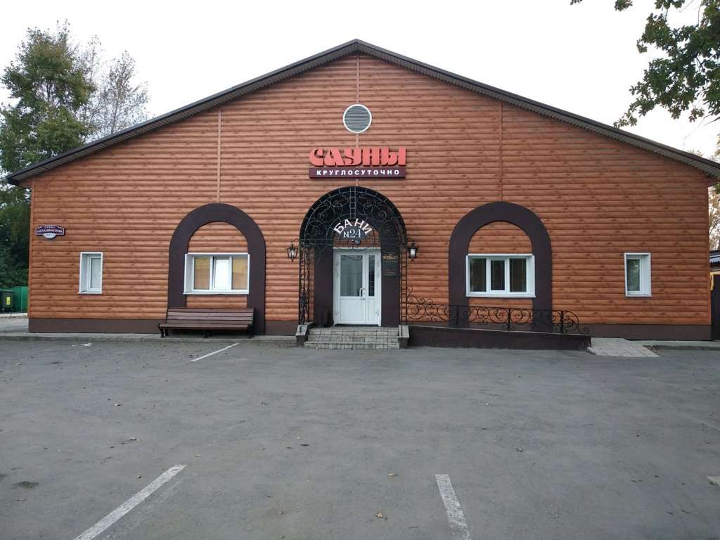 Баня № 24
