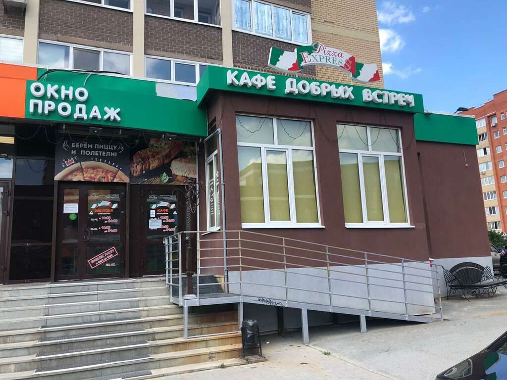 Кафе добрых встреч