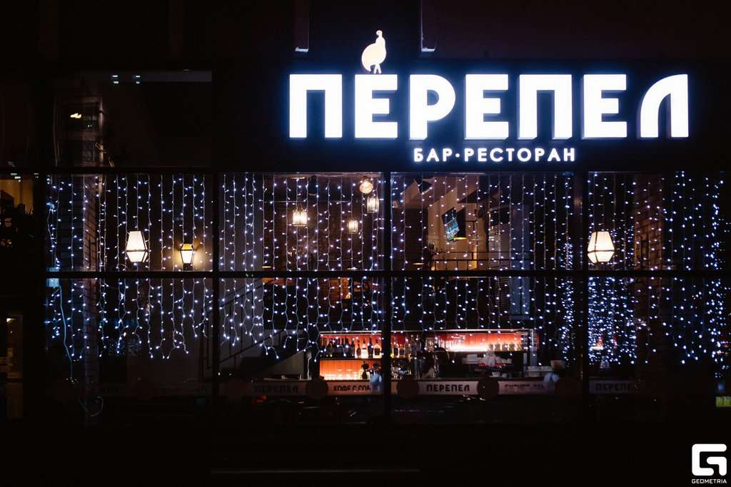 Перепел