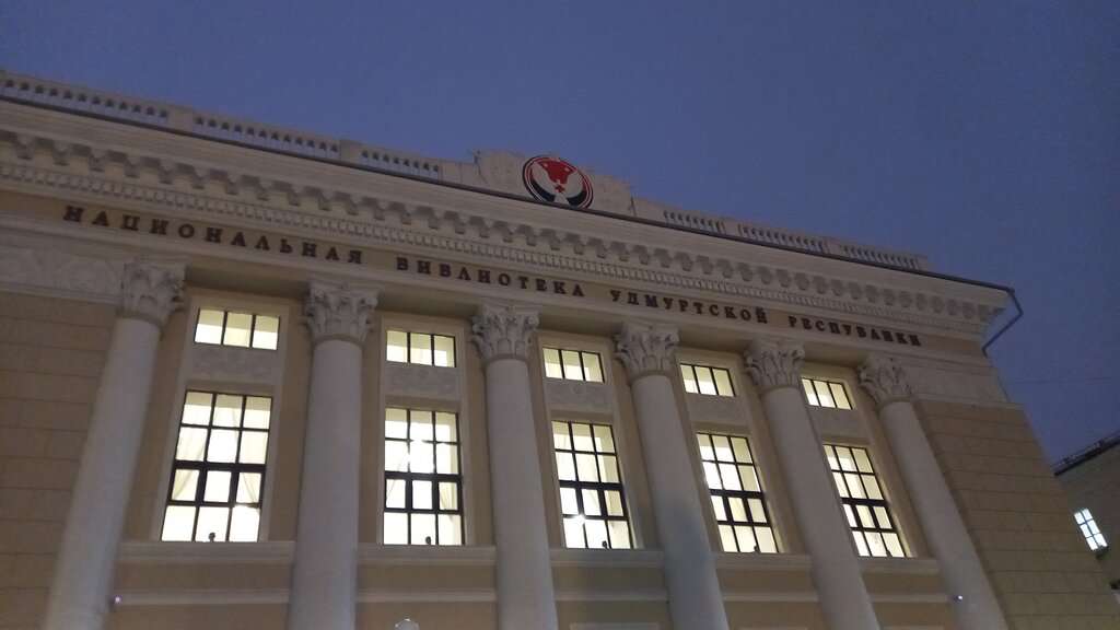 Республиканская библиотека имени В.И.Ленина