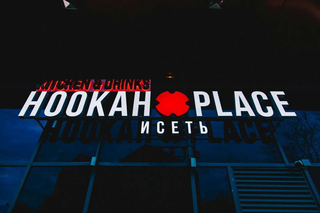 HookahPlace Исеть Lounge Bar