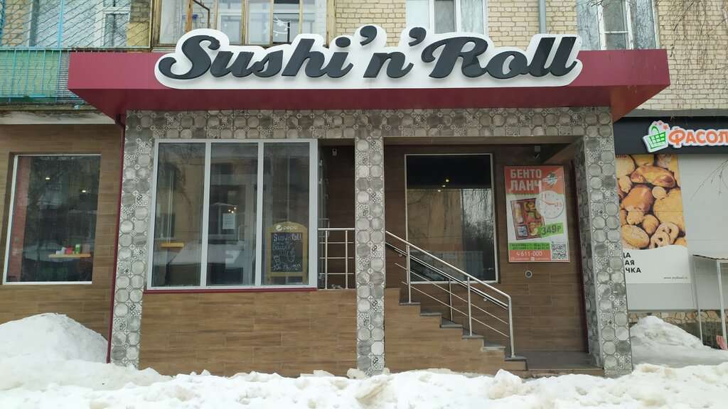 Sushi'n'Roll