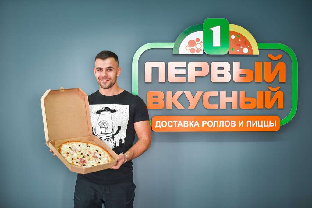 Первый Вкусный
