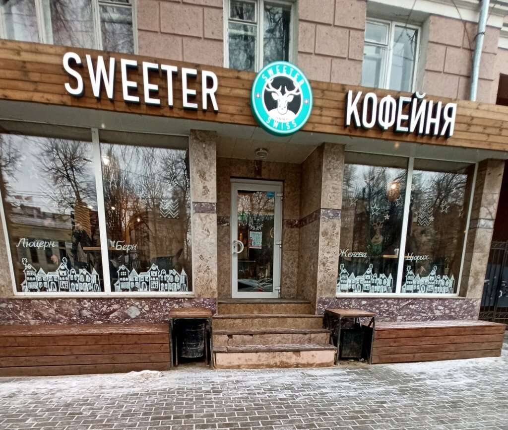 Sweeter