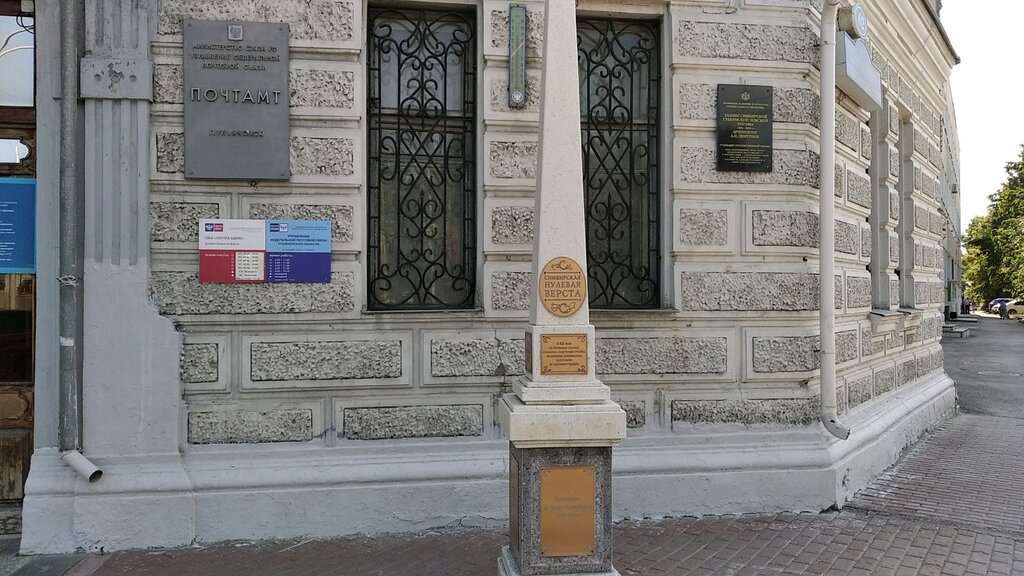 Нулевой километр Симбирска