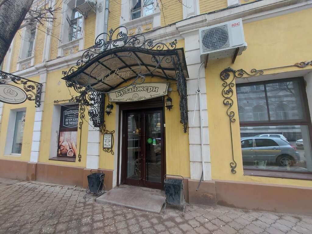 Буланжери
