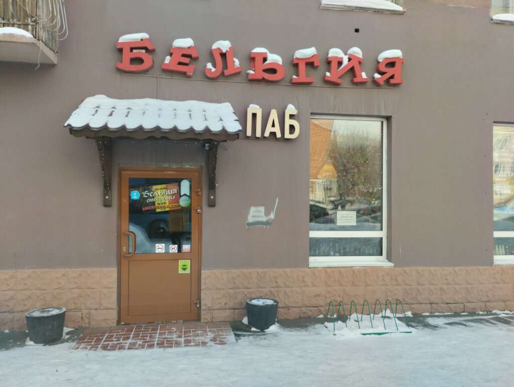 Старая Бельгия