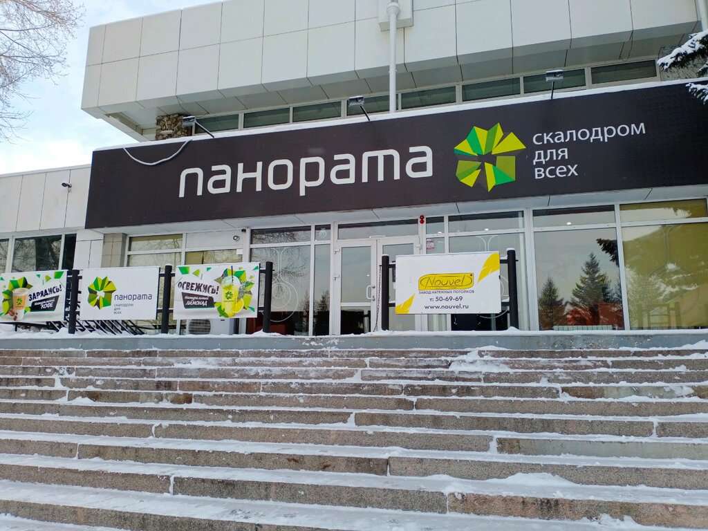 Панорама