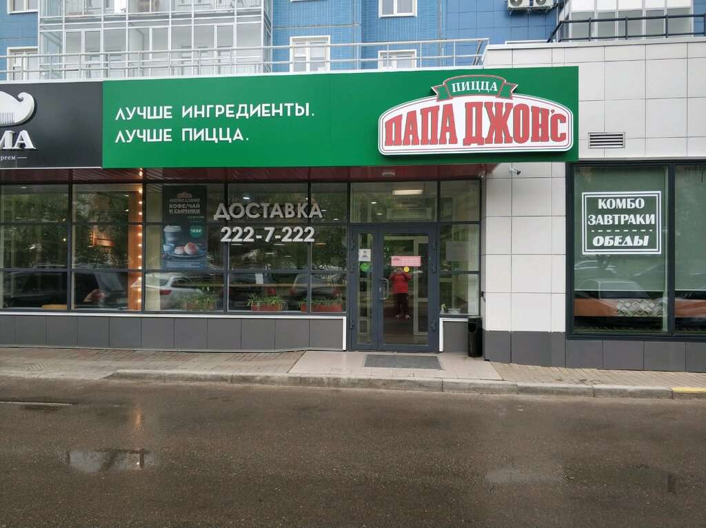 Папа Джонс