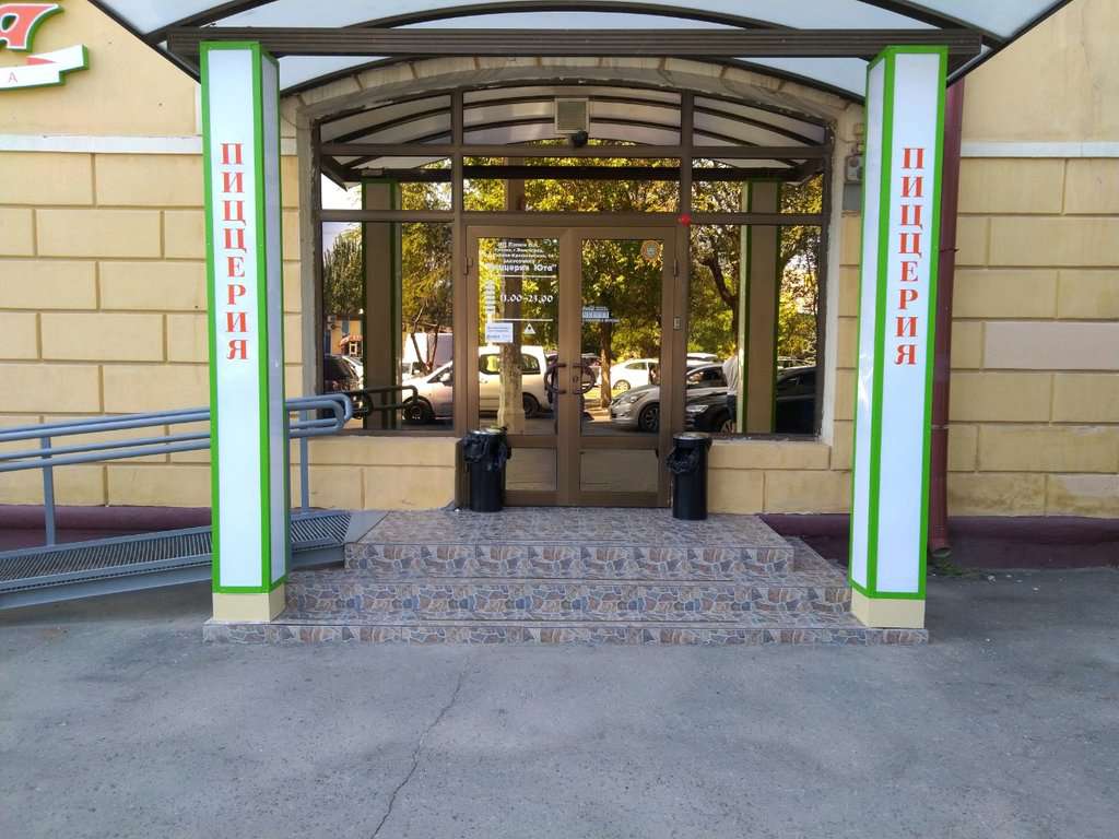 Юта