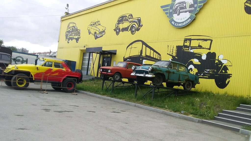 Музей ретро-техники им. В. В. Михайлова