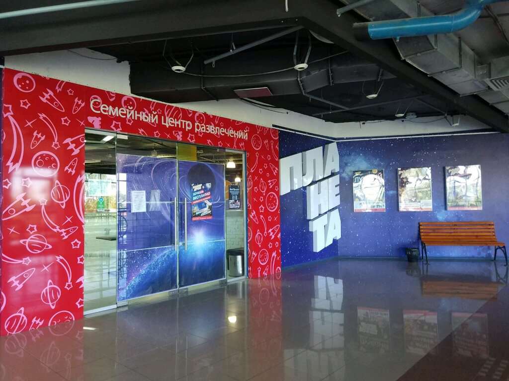 Планета Роллердром