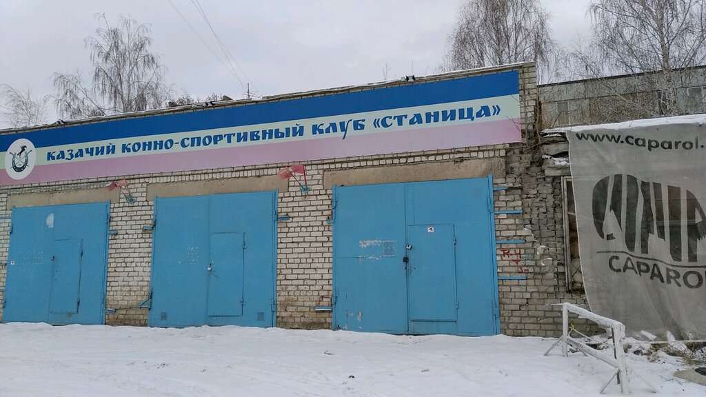 Станица