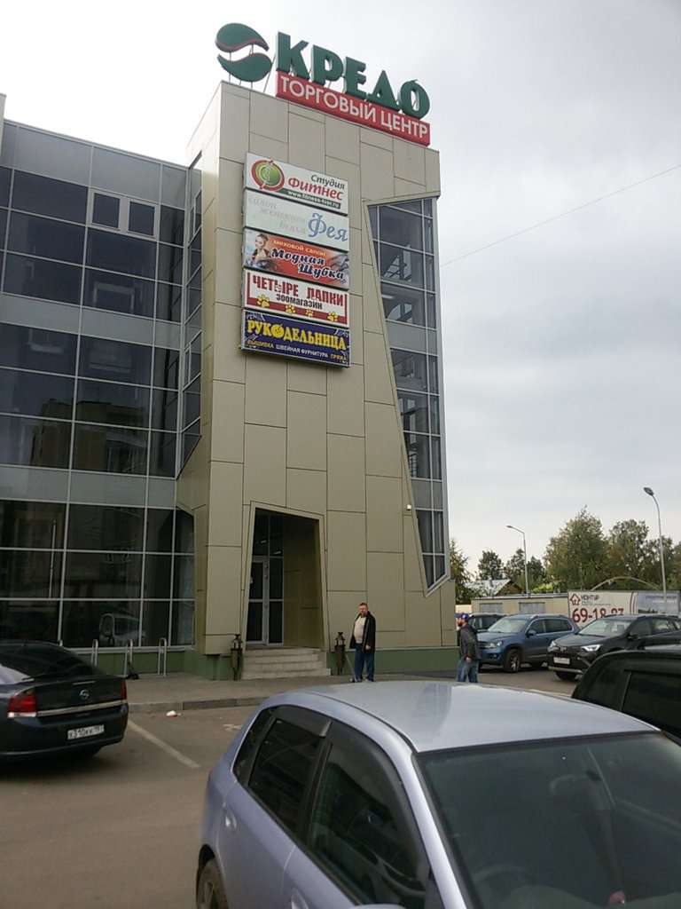 Студия Фитнес