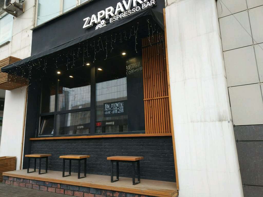 Zapravka