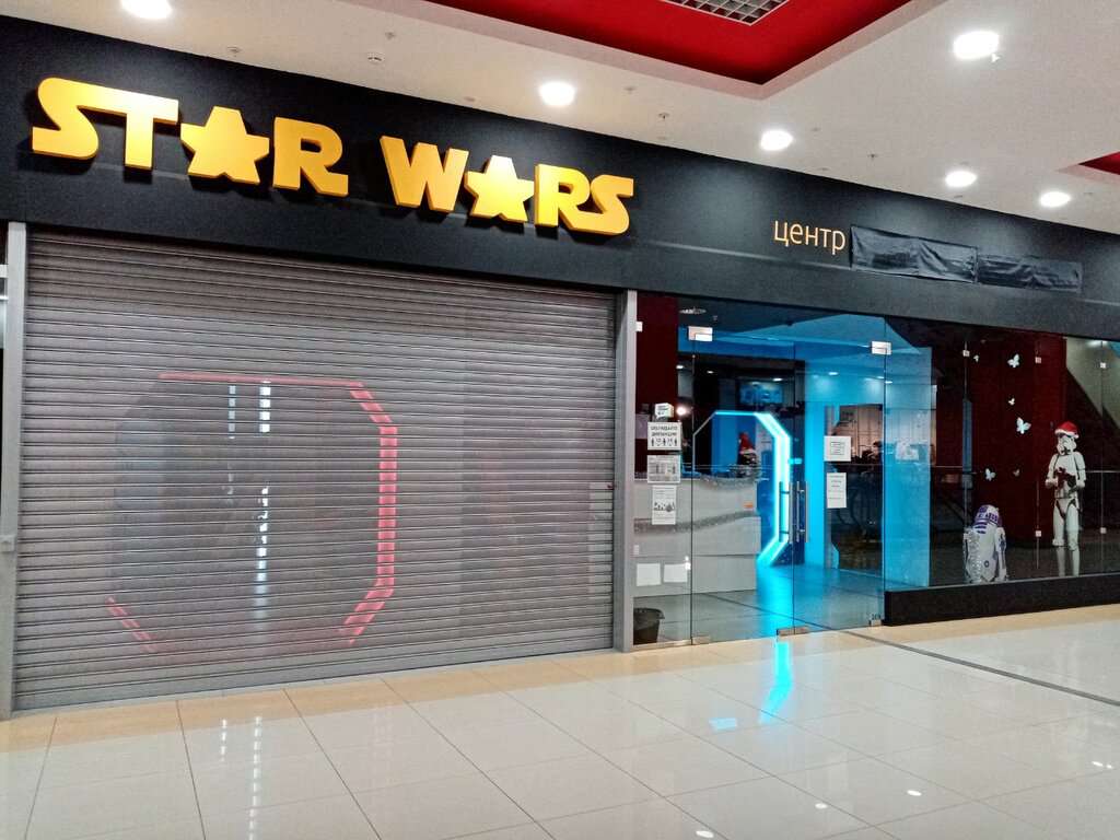 StarWars