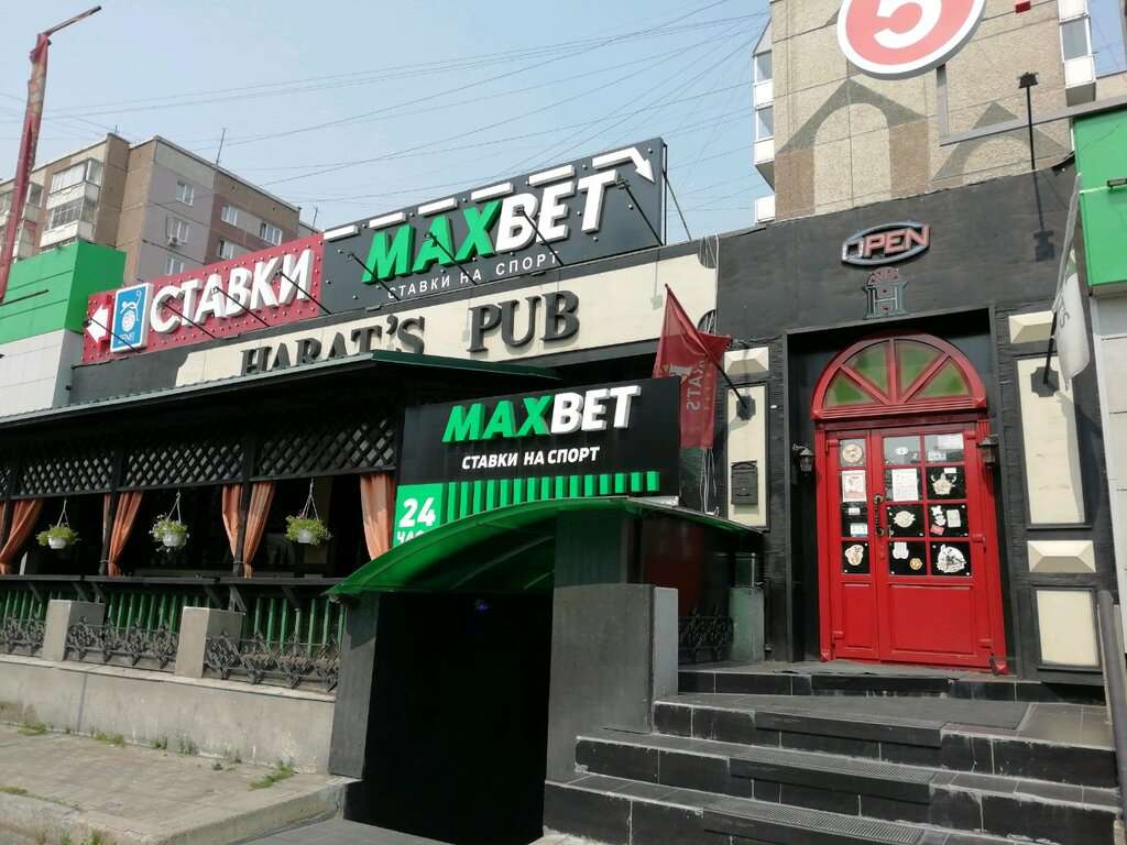 Harat’s pub