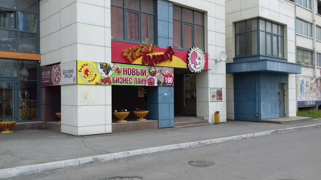 ПиццаМания