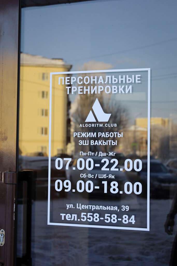 Алгоритм